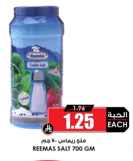 الملح، التوابل والمعجون in أسواق النخبة, المملكة العربية السعودية Offers - المملكة العربية السعودية ملح available at أسواق النخبة in مملكة العربية السعودية, السعودية, سعودية - الدوادمي