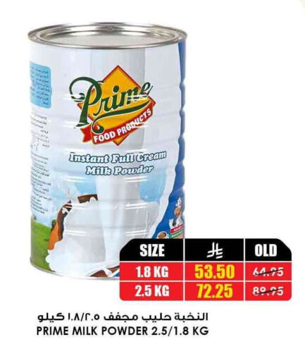 حليب مجفف و حليب مكثف in أسواق النخبة, المملكة العربية السعودية Offers - المملكة العربية السعودية برايم حليب مجفف available at أسواق النخبة in مملكة العربية السعودية, السعودية, سعودية - خميس مشيط