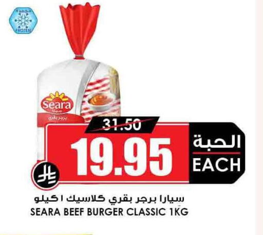 Frozen Meat in Prime Supermarket, Saudi Arabia Offers - Saudi Arabia available at Prime Supermarket in KSA, Saudi Arabia, Saudi - Al Majmaah