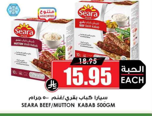 Frozen Meat in Prime Supermarket, Saudi Arabia Offers - Saudi Arabia available at Prime Supermarket in KSA, Saudi Arabia, Saudi - Al Majmaah
