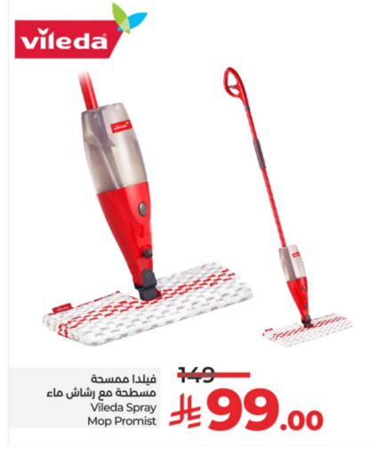 تنظيف in لولو هايبرماركت, المملكة العربية السعودية Offers - المملكة العربية السعودية مساعد التنظيف available at لولو هايبرماركت in مملكة العربية السعودية, السعودية, سعودية - الرياض