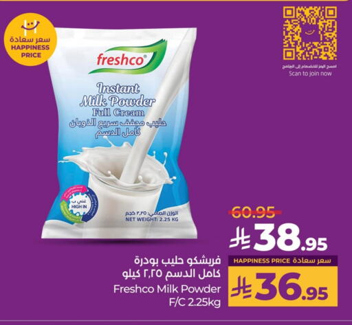 حليب مجفف و حليب مكثف in لولو هايبرماركت, المملكة العربية السعودية Offers - المملكة العربية السعودية فريشكو حليب مجفف available at لولو هايبرماركت in مملكة العربية السعودية, السعودية, سعودية - حفر الباطن