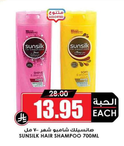 Hair Care in Prime Supermarket, Saudi Arabia Offers - Saudi Arabia SUNSILK Shampoo / Conditioner available at Prime Supermarket in KSA, Saudi Arabia, Saudi - Qatif