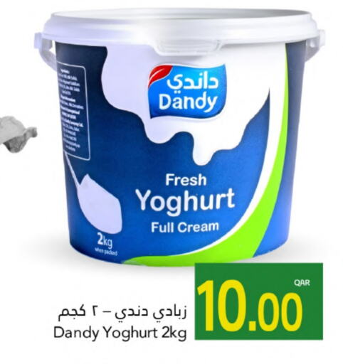 Yoghurt available at Gulf Food Center in Qatar - Doha