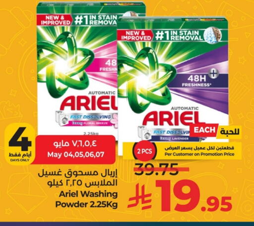 ARIEL Detergent available at LULU Hypermarket in KSA, Saudi Arabia, Saudi - Al Hasa