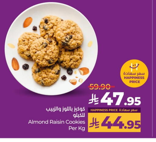 Biscuits in LULU Hypermarket, Saudi Arabia Offers - Saudi Arabia available at LULU Hypermarket in KSA, Saudi Arabia, Saudi - Hafar Al Batin
