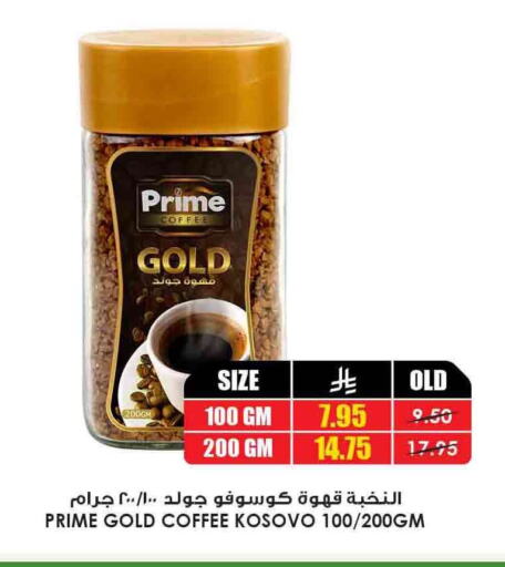 Tea & Coffee in Prime Supermarket, Saudi Arabia Offers - Saudi Arabia PRIME Coffee available at Prime Supermarket in KSA, Saudi Arabia, Saudi - Jazan