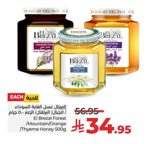 Honey available at LULU Hypermarket in KSA, Saudi Arabia, Saudi - Jubail
