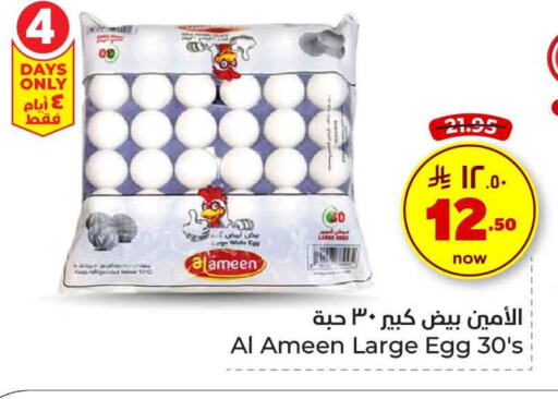 Eggs in Hyper Al Wafa, Saudi Arabia Offers - Saudi Arabia available at Hyper Al Wafa in KSA, Saudi Arabia, Saudi - Riyadh