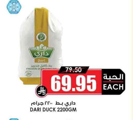 Frozen Meat in Prime Supermarket, Saudi Arabia Offers - Saudi Arabia available at Prime Supermarket in KSA, Saudi Arabia, Saudi - Al Majmaah
