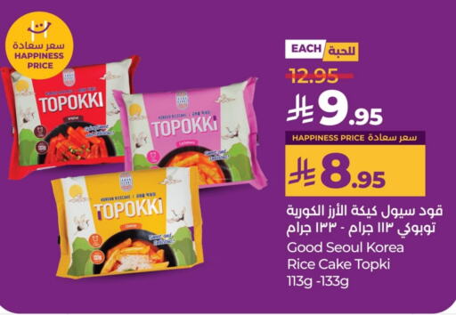 المعكرونة و النودلز in لولو هايبرماركت, المملكة العربية السعودية Offers - المملكة العربية السعودية available at لولو هايبرماركت in مملكة العربية السعودية, السعودية, سعودية - حفر الباطن