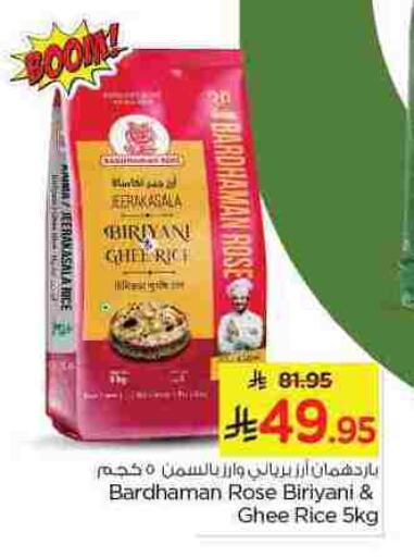 أرز بسمتي / برياني available at نستو in مملكة العربية السعودية, السعودية, سعودية - الجبيل‎