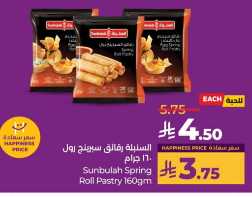 available at LULU Hypermarket in KSA, Saudi Arabia, Saudi - Qatif