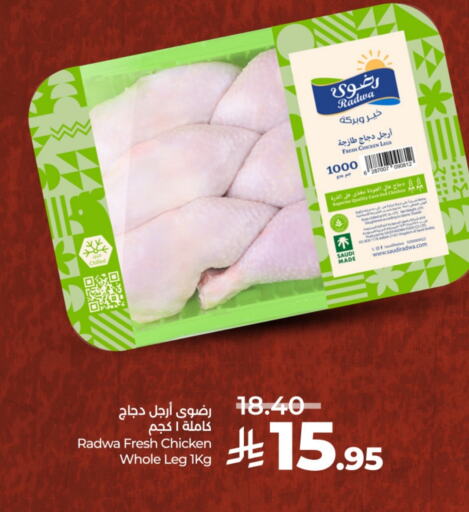 Chicken Legs available at LULU Hypermarket in KSA, Saudi Arabia, Saudi - Mecca