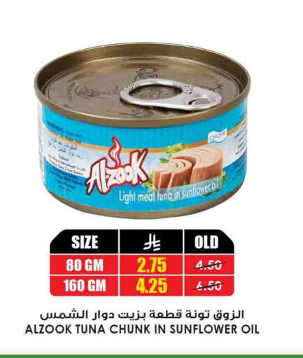 Tuna - Canned available at Prime Supermarket in KSA, Saudi Arabia, Saudi - Qatif
