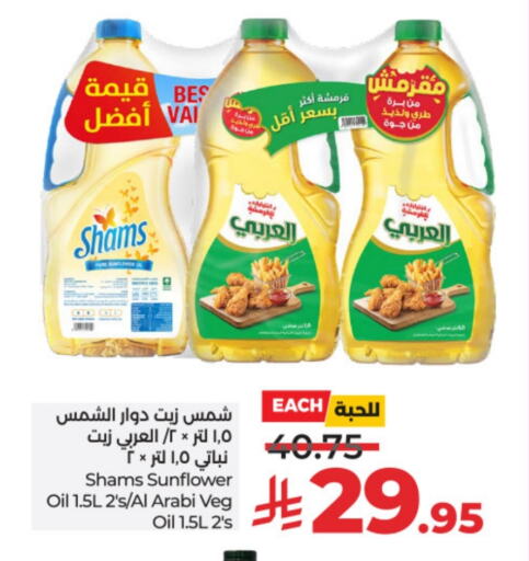 Oil & Ghee in LULU Hypermarket, Saudi Arabia Offers - Saudi Arabia Sunflower Oil available at LULU Hypermarket in KSA, Saudi Arabia, Saudi - Riyadh