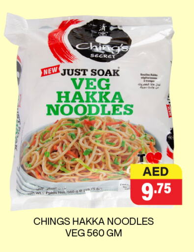 Pasta & Noodles in Adil Supermarket, UAE Offers - United Arab Emirates Noodles available at Adil Supermarket in UAE - Abu Dhabi