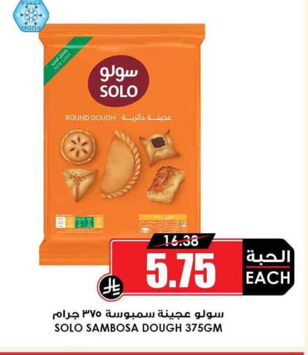 الأطعمة المجمدة in أسواق النخبة, المملكة العربية السعودية Offers - المملكة العربية السعودية available at أسواق النخبة in مملكة العربية السعودية, السعودية, سعودية - الدوادمي