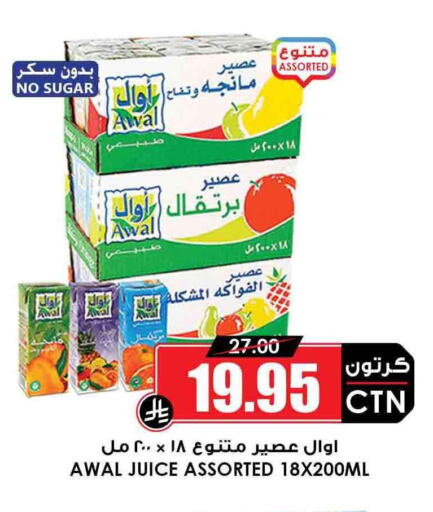 AWAL available at Prime Supermarket in KSA, Saudi Arabia, Saudi - Hail