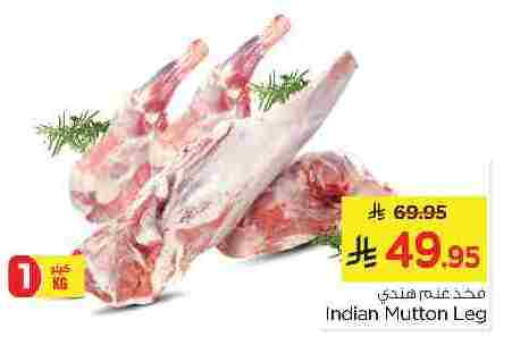 Mutton / Lamb available at Nesto in KSA, Saudi Arabia, Saudi - Jubail