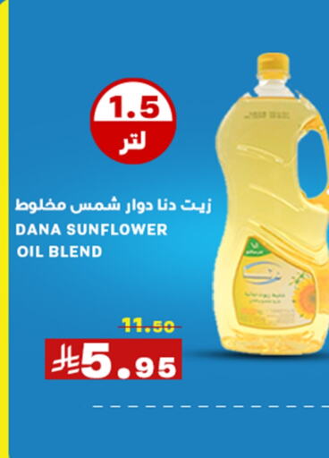 Oil & Ghee in Meem Market , Saudi Arabia Offers - Saudi Arabia SHAMS Sunflower Oil available at Meem Market in KSA, Saudi Arabia, Saudi - Al Hasa