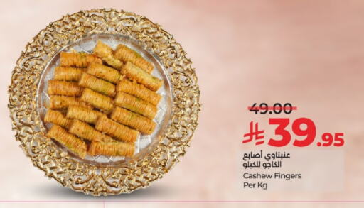 Sweets in LULU Hypermarket, Saudi Arabia Offers - Saudi Arabia available at LULU Hypermarket in KSA, Saudi Arabia, Saudi - Jeddah
