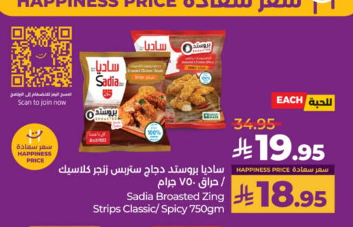 Chicken in LULU Hypermarket, Saudi Arabia Offers - Saudi Arabia SADIA Chicken Strips available at LULU Hypermarket in KSA, Saudi Arabia, Saudi - Al-Kharj