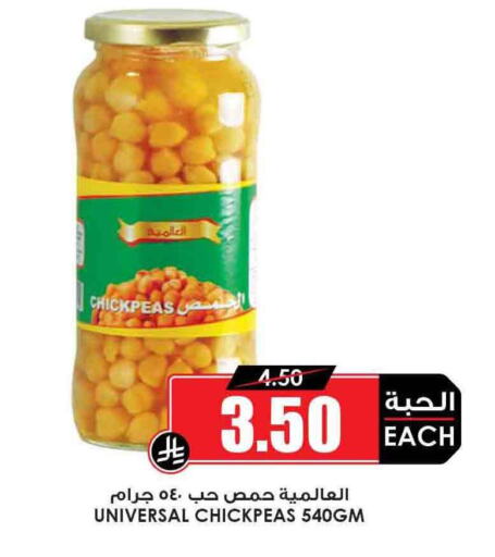 أغذية معلبة ومغلفة in أسواق النخبة, المملكة العربية السعودية Offers - المملكة العربية السعودية available at أسواق النخبة in مملكة العربية السعودية, السعودية, سعودية - الدوادمي