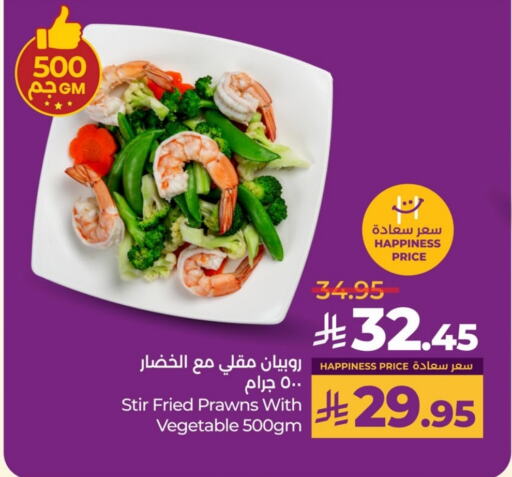 أغذية معلبة ومغلفة in لولو هايبرماركت, المملكة العربية السعودية Offers - المملكة العربية السعودية available at لولو هايبرماركت in مملكة العربية السعودية, السعودية, سعودية - حفر الباطن