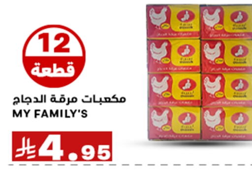 available at Meem Market  in KSA, Saudi Arabia, Saudi - Al Hasa