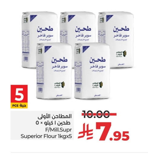 All Purpose Flour available at LULU Hypermarket in KSA, Saudi Arabia, Saudi - Dammam