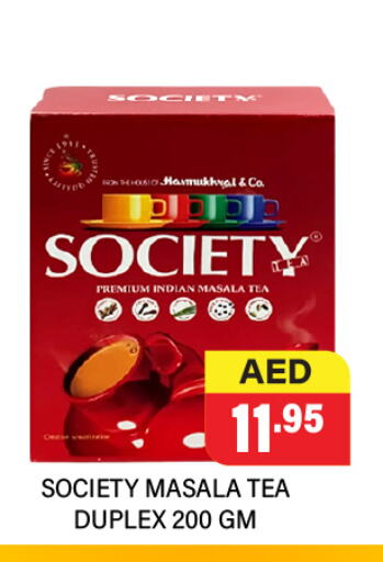 Tea & Coffee in Adil Supermarket, UAE Offers - United Arab Emirates Tea Powder available at Adil Supermarket in UAE - Sharjah / Ajman