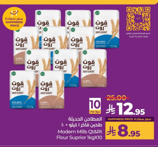 All Purpose Flour available at LULU Hypermarket in KSA, Saudi Arabia, Saudi - Dammam