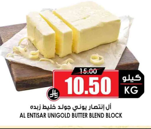 Butter in Prime Supermarket, Saudi Arabia Offers - Saudi Arabia available at Prime Supermarket in KSA, Saudi Arabia, Saudi - Ta'if