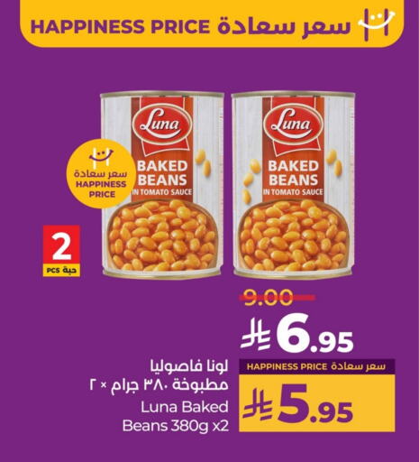 أغذية معلبة ومغلفة in لولو هايبرماركت, المملكة العربية السعودية Offers - المملكة العربية السعودية لونا فاصوليا مخبوزة available at لولو هايبرماركت in مملكة العربية السعودية, السعودية, سعودية - حفر الباطن