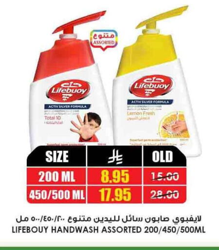 Bath & Body in Prime Supermarket, Saudi Arabia Offers - Saudi Arabia LIFEBOUY available at Prime Supermarket in KSA, Saudi Arabia, Saudi - Najran