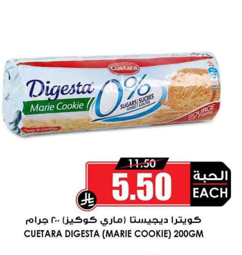 البسكويت in أسواق النخبة, المملكة العربية السعودية Offers - المملكة العربية السعودية available at أسواق النخبة in مملكة العربية السعودية, السعودية, سعودية - جدة