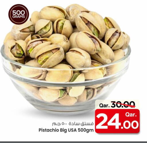 available at مارك & سيف in قطر - الخور