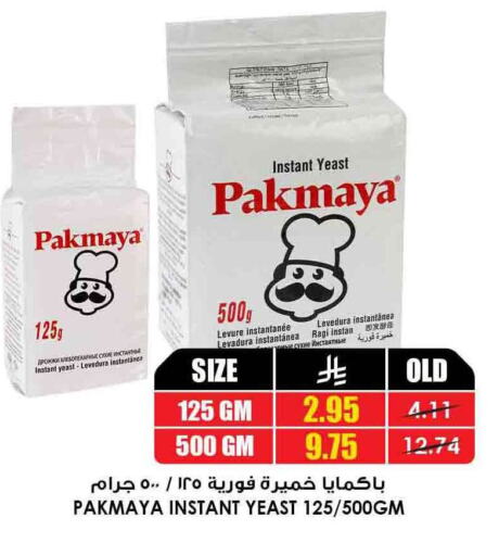 طحين ولوازم خبز in أسواق النخبة, المملكة العربية السعودية Offers - المملكة العربية السعودية الخميرة available at أسواق النخبة in مملكة العربية السعودية, السعودية, سعودية - عرعر