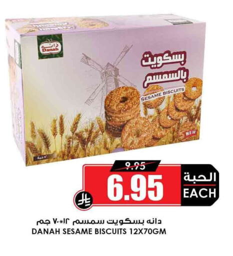 البسكويت in أسواق النخبة, المملكة العربية السعودية Offers - المملكة العربية السعودية Sesame available at أسواق النخبة in مملكة العربية السعودية, السعودية, سعودية - نجران