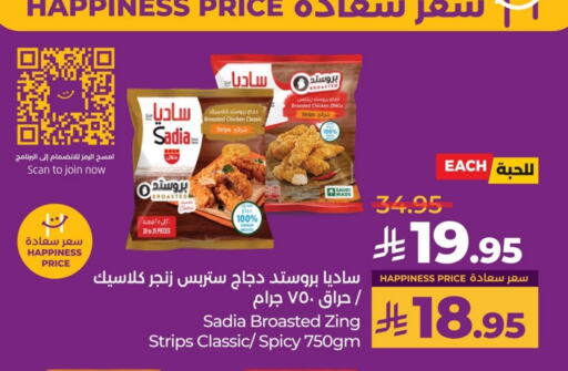 SADIA Chicken Strips available at LULU Hypermarket in KSA, Saudi Arabia, Saudi - Jubail