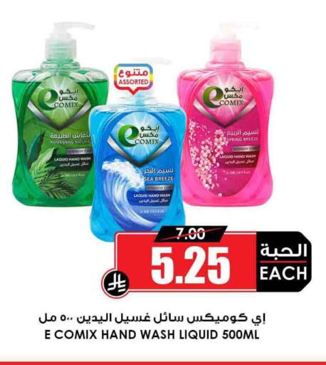 Bath & Body in Prime Supermarket, Saudi Arabia Offers - Saudi Arabia available at Prime Supermarket in KSA, Saudi Arabia, Saudi - Najran