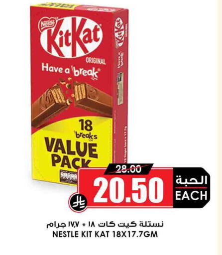 Chocolates & Candies in Prime Supermarket, Saudi Arabia Offers - Saudi Arabia available at Prime Supermarket in KSA, Saudi Arabia, Saudi - Al Duwadimi