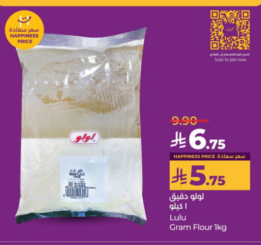 LULU available at LULU Hypermarket in KSA, Saudi Arabia, Saudi - Qatif