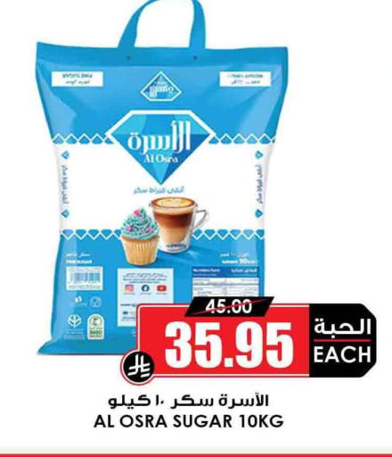 السكر و التحلية in أسواق النخبة, المملكة العربية السعودية Offers - المملكة العربية السعودية available at أسواق النخبة in مملكة العربية السعودية, السعودية, سعودية - الدوادمي