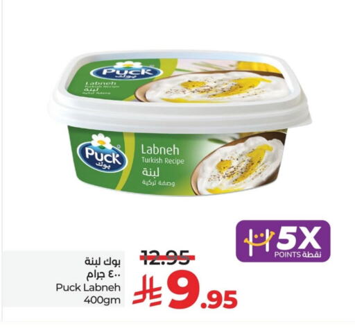PUCK Labneh available at LULU Hypermarket in KSA, Saudi Arabia, Saudi - Dammam