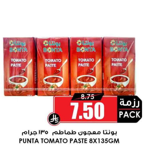 الملح، التوابل والمعجون in أسواق النخبة, المملكة العربية السعودية Offers - المملكة العربية السعودية معجون طماطم available at أسواق النخبة in مملكة العربية السعودية, السعودية, سعودية - الدوادمي