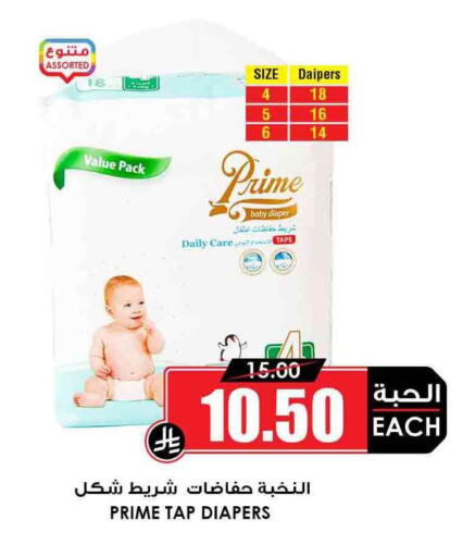 available at Prime Supermarket in KSA, Saudi Arabia, Saudi - Mecca