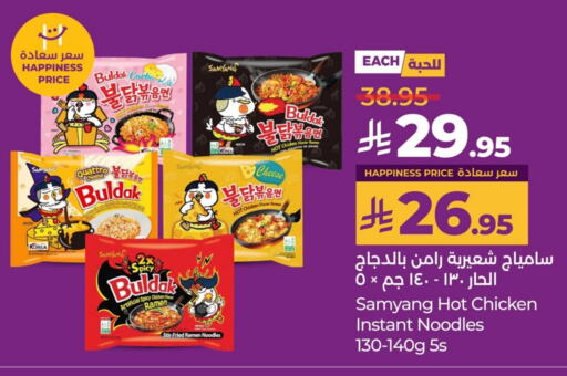 المعكرونة و النودلز in لولو هايبرماركت, المملكة العربية السعودية Offers - المملكة العربية السعودية نودلز available at لولو هايبرماركت in مملكة العربية السعودية, السعودية, سعودية - حفر الباطن
