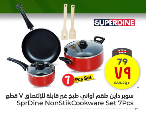 تجهيزات المطابخ in هايبر الوفاء, المملكة العربية السعودية Offers - المملكة العربية السعودية available at هايبر الوفاء in مملكة العربية السعودية, السعودية, سعودية - مكة المكرمة